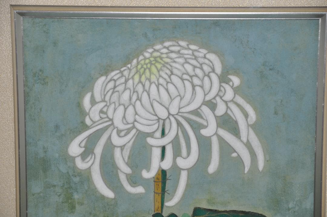 ★再度、値下げしました！★   黒田哲二　白い菊の絵　額装　送料無料！