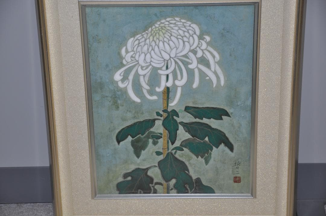 ★再度、値下げしました！★   黒田哲二　白い菊の絵　額装　送料無料！