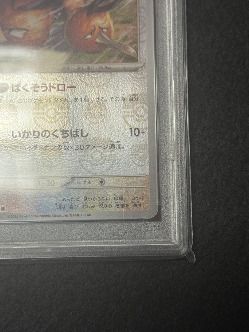 PSA10、マスターボールミラー】モンジャラ、ドードリオ 2枚セット