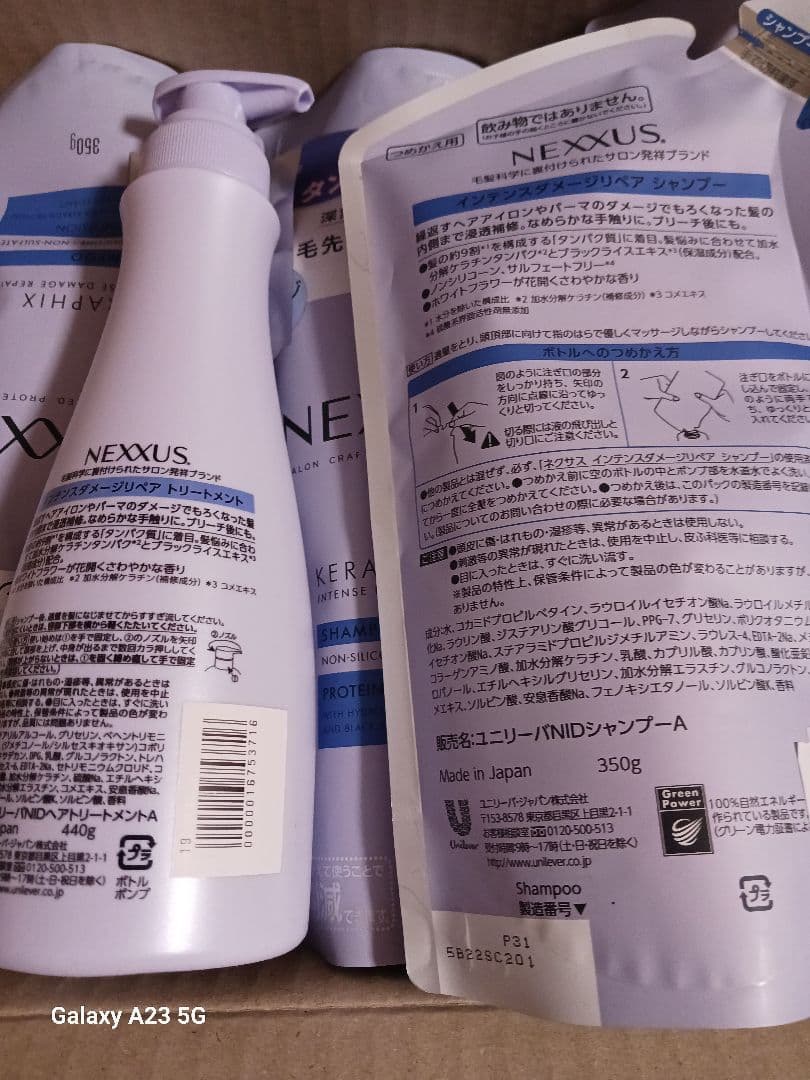 NEXXUS KERAPHIX トリートメント・シャンプーセット