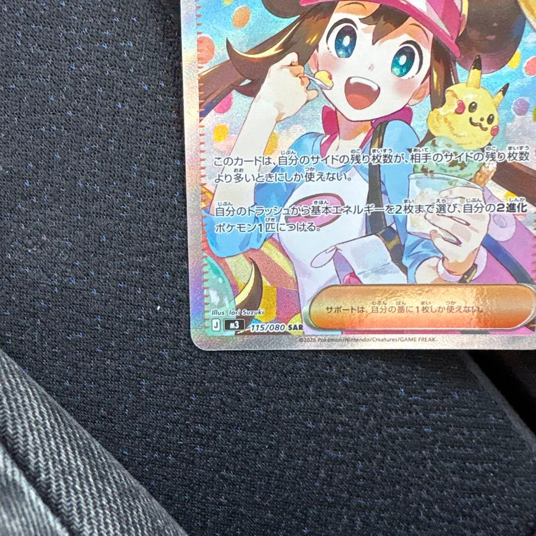 メイのはげまし SAR - メルカリ