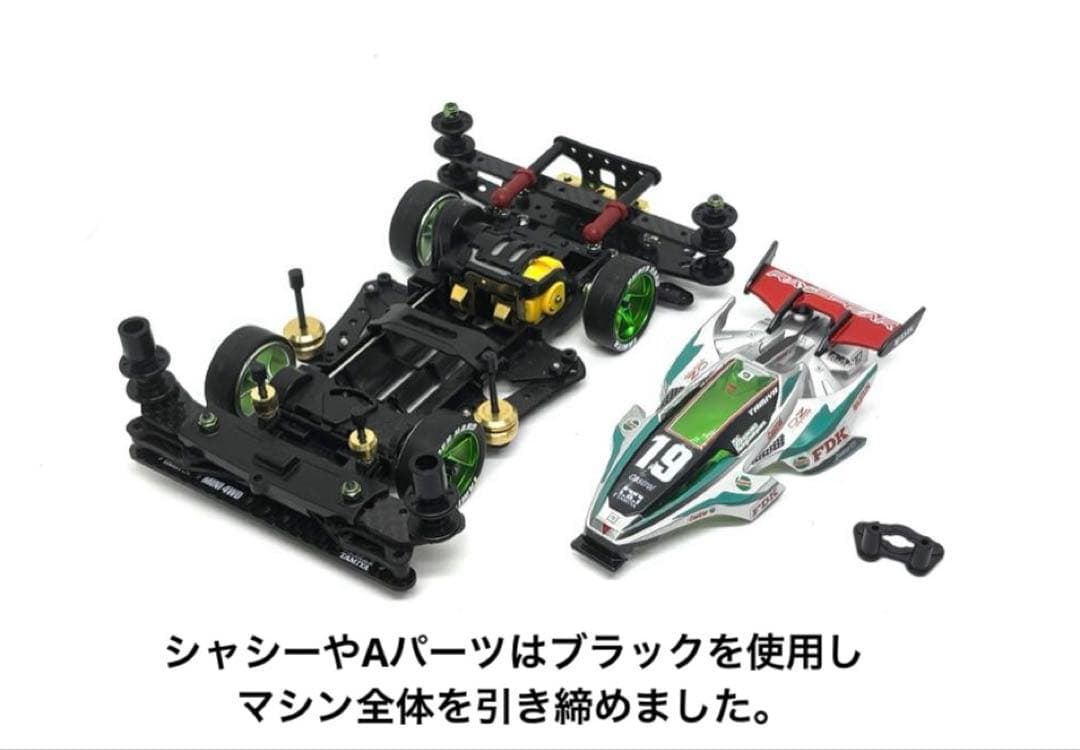 ミニ四駆完成品◎タミヤ カスタム レイスピアー B-MAX カーボン