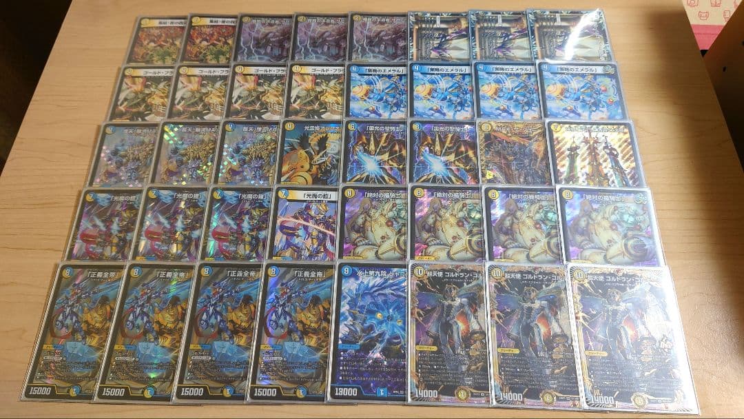 デュエルマスターズ ギャラクシールド 青白ザゼゼーン デッキ 一部高