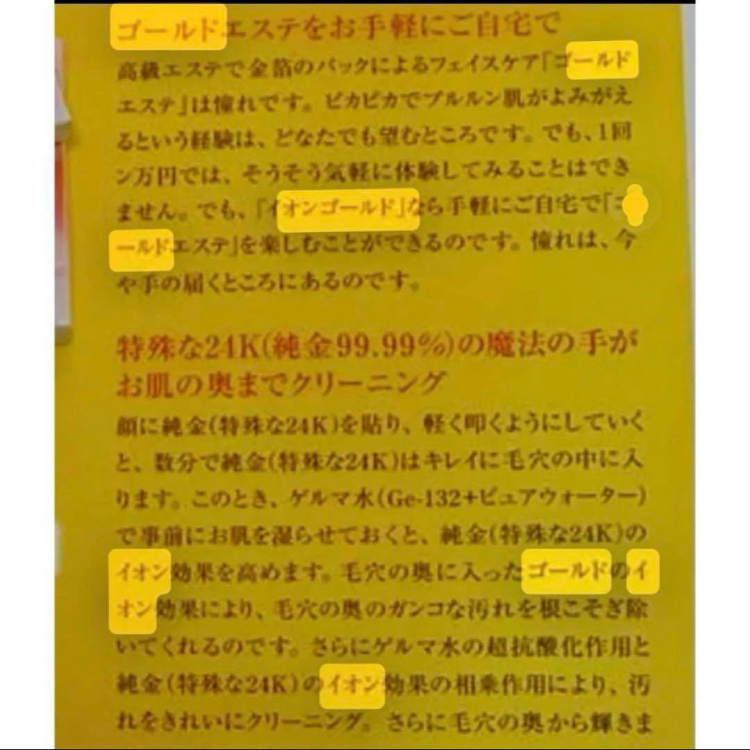ラジャス⭐️イオンゴールド×2❣️純金エステ⭐️新リンパ療法