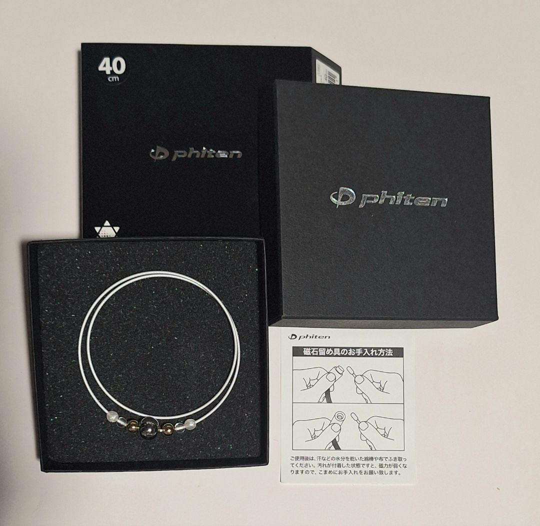 羽生結弦 ファイテン RAKUWAネックレスワイヤーミラーボール