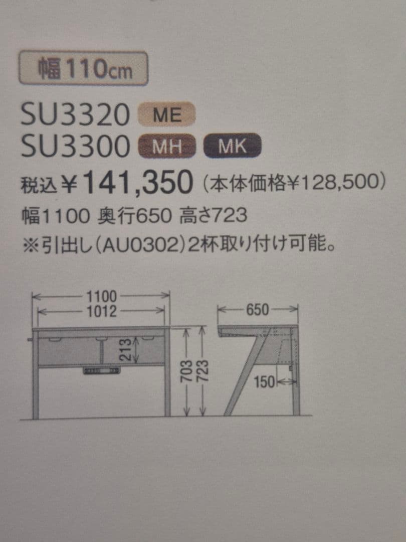 Karimoku ピュアナチュール モカブラウン デスクとパネルのみ、照明付き