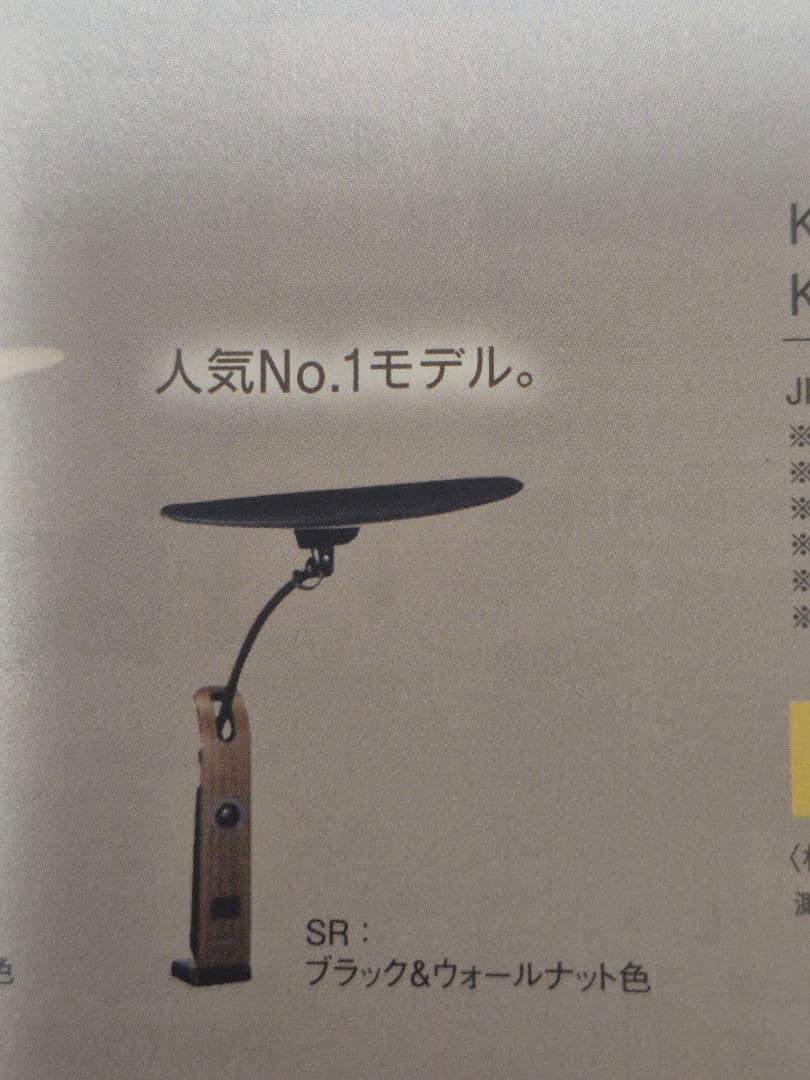 Karimoku ピュアナチュール モカブラウン デスクとパネルのみ、照明付き