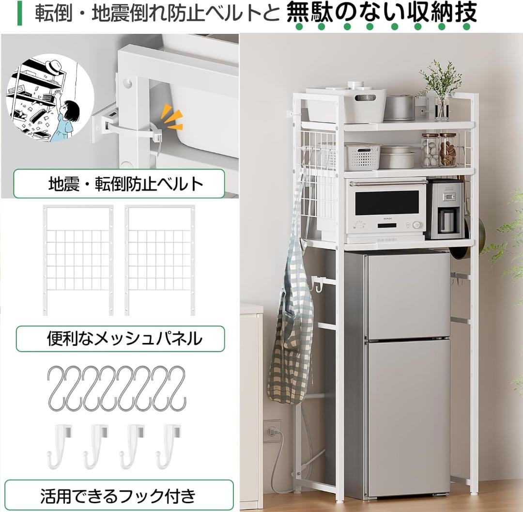 ❤️レンジラック❤️ゴミ箱上ラック 冷蔵庫上棚 W50～80×D42×H170cm