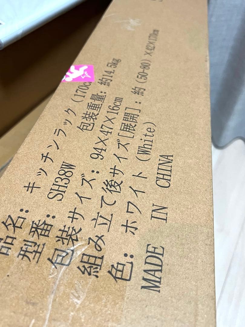 ❤️レンジラック❤️ゴミ箱上ラック 冷蔵庫上棚 W50～80×D42×H170cm