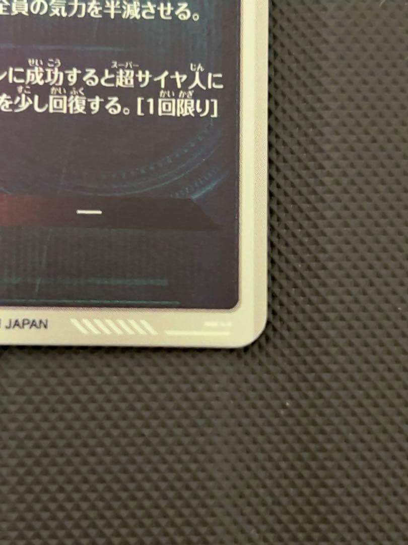 美品　最安値　sdv6-040 ゴテンクス　パラレル　ドラゴンボール　ダイバーズ