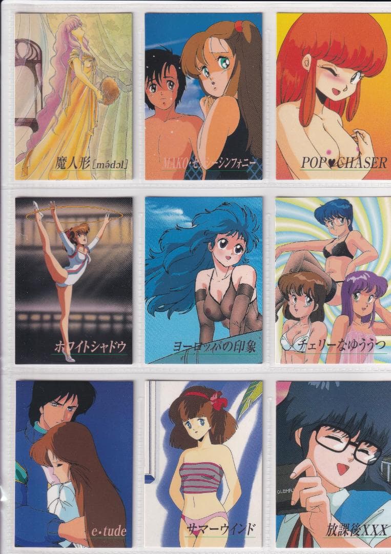 くりいむレモン　くりぃむレモン　トレカ　全種フルコンプ