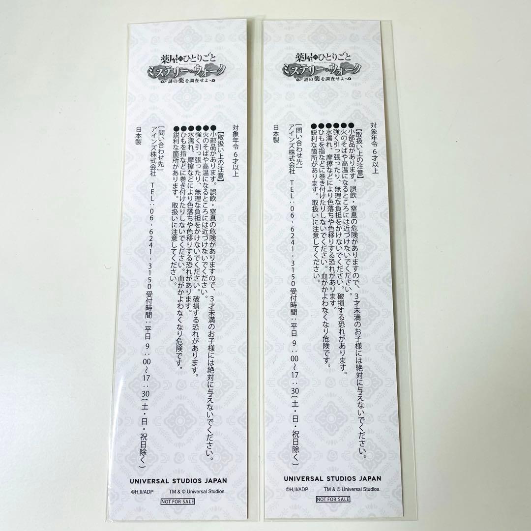 薬屋のひとりごと 栞 レア セットUSJ - メルカリ