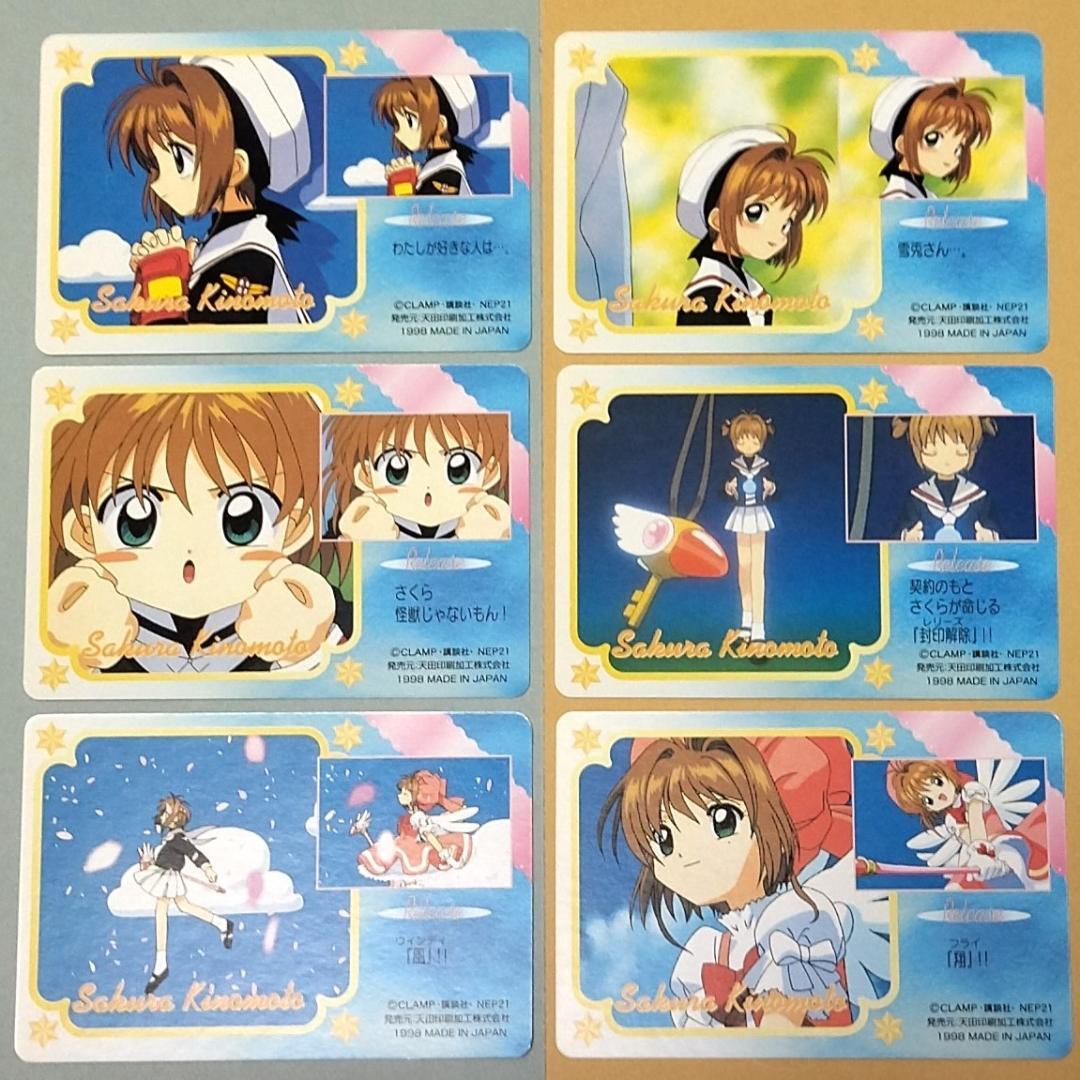 パート１ 36種セット カードキャプターさくら 当時もの アマダ ＰＰカード