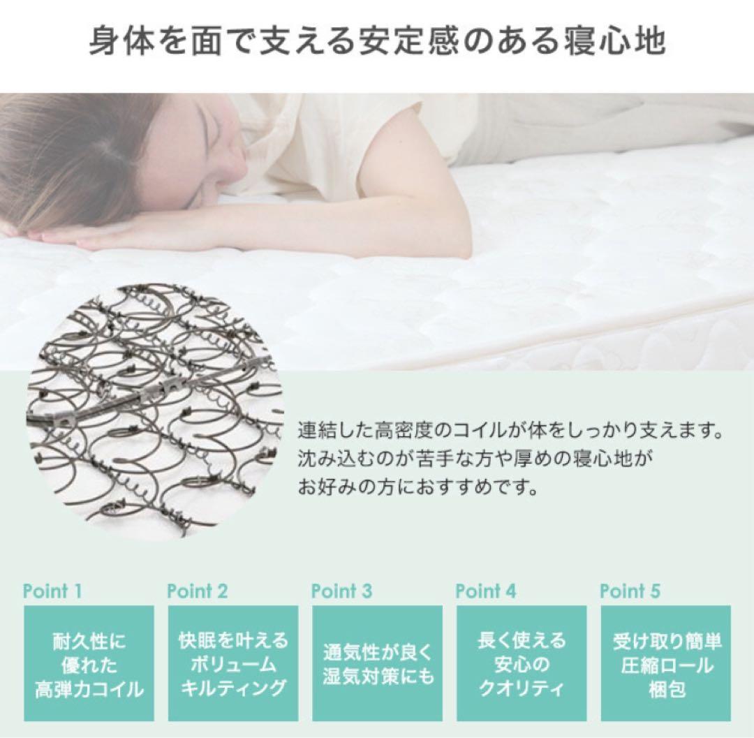 シングルベッド　シングル  ベッド ベッドフレーム マットレス付 ボンネルコイル