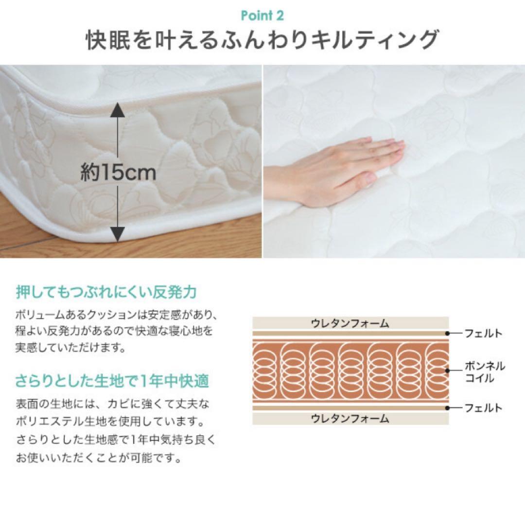 シングルベッド　シングル  ベッド ベッドフレーム マットレス付 ボンネルコイル