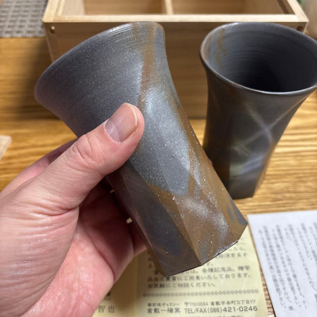 備前焼　天野智也　麦酒盃　2個セット 桐箱入り