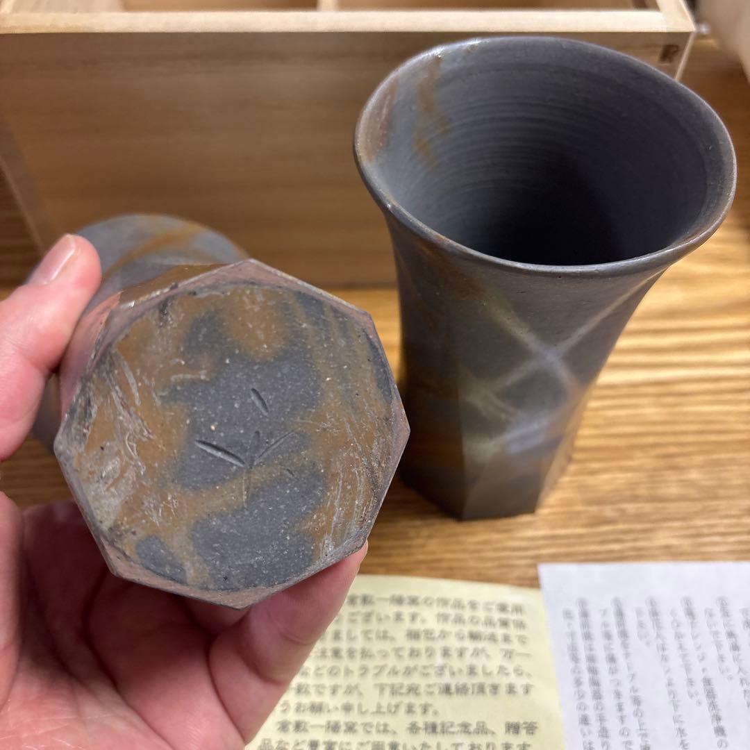 備前焼　天野智也　麦酒盃　2個セット 桐箱入り