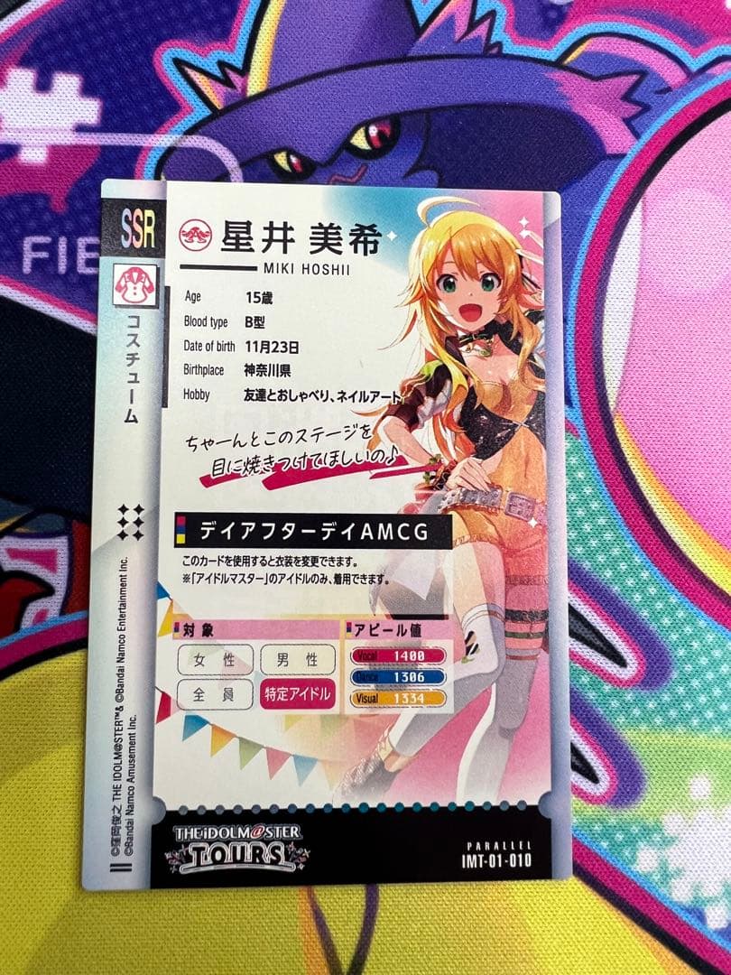 アイドルマスターツアーズ ツアマス 星井美希 ssr パラレル - メルカリ