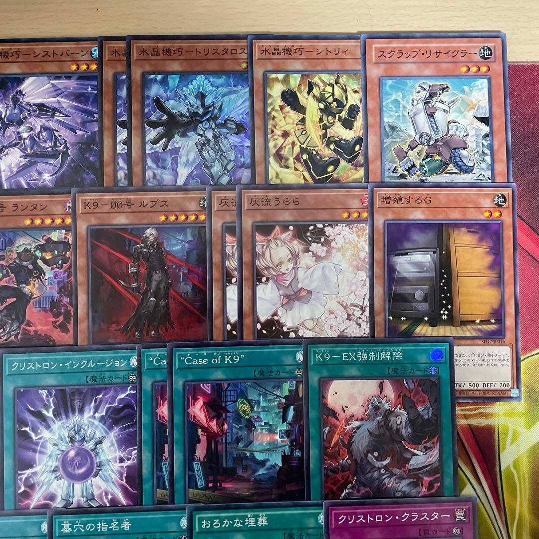 優勝構築 K9クリストロンデッキ 水晶機巧デッキ トリスタロス ランタン