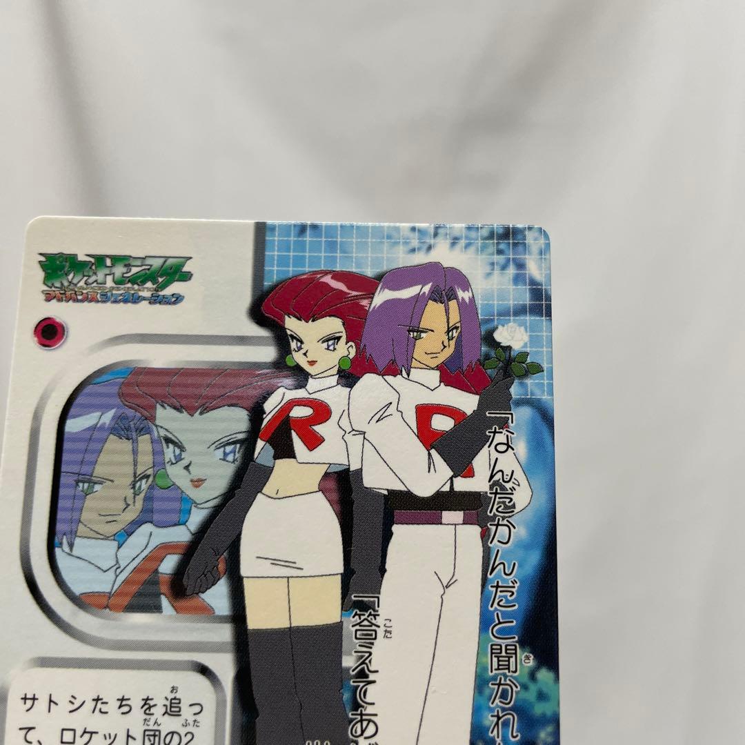 ロケット団 カードダス アニメ ポケモン アドバンスジェネレーション