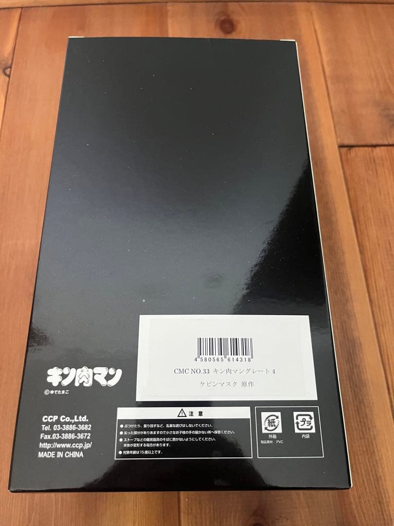 CCP CMC No.33 キン肉マングレート 4 ケビンマスク 原作 - メルカリ