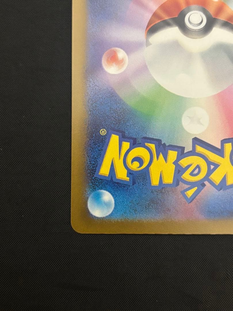 ロケット団のミュウツーex 237/193 SARポケモン MEGAドリームex