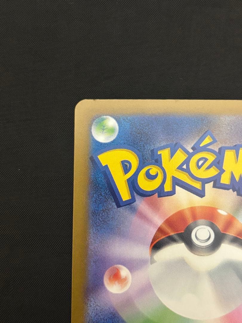 ロケット団のミュウツーex 237/193 SARポケモン MEGAドリームex