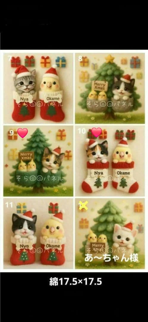 ファン子様確認用