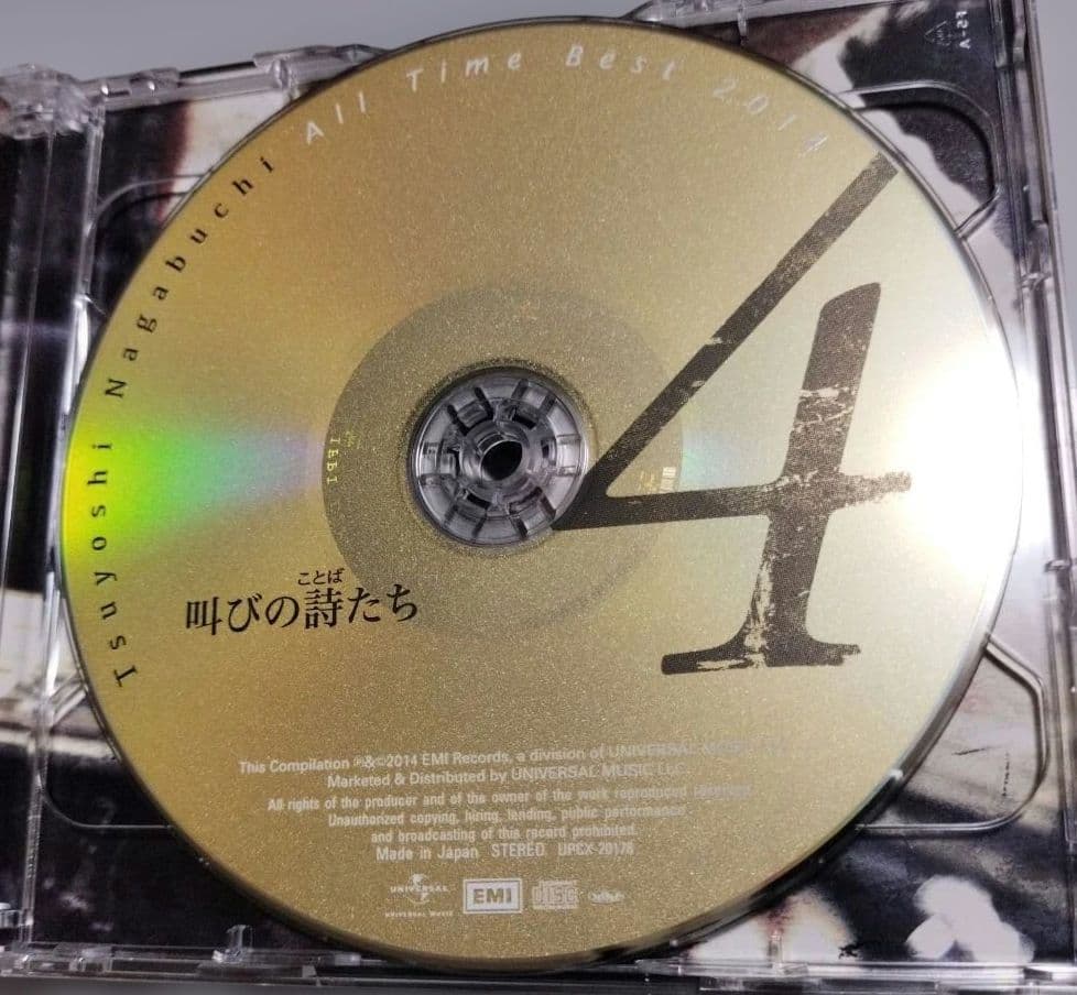 長渕剛 All Time Best 1978～2014 4枚組 - メルカリ