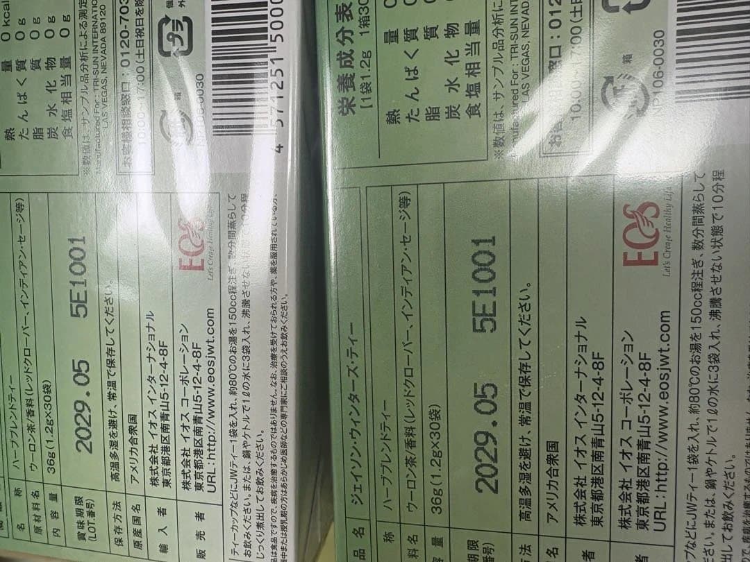 ジェイソン・ウィンターズ・ティー 30包✖️2箱