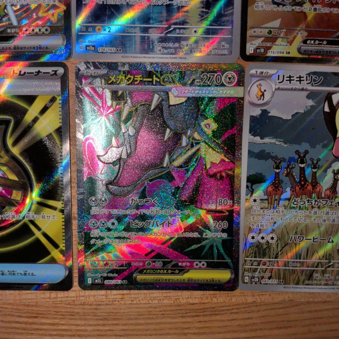 ポケモンカードセット SSR,AR,SRカード 7枚まとめ売り - メルカリ