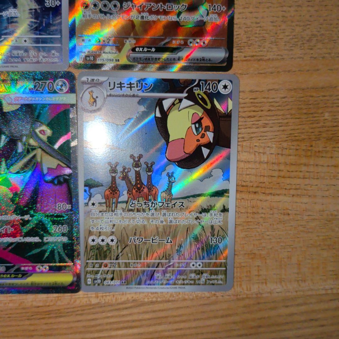 ポケモンカードセット SSR,AR,SRカード 7枚まとめ売り - メルカリ