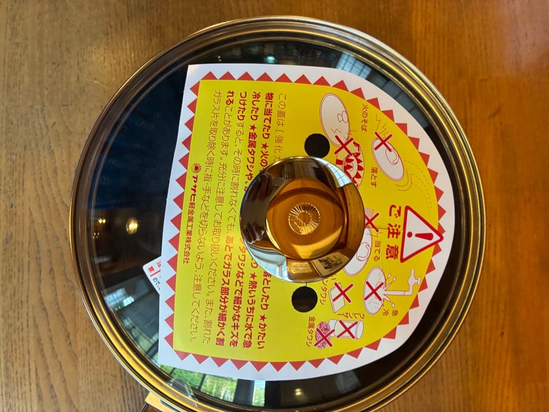 アサヒ軽金属　オールパンガラス蓋付き　 22㎝