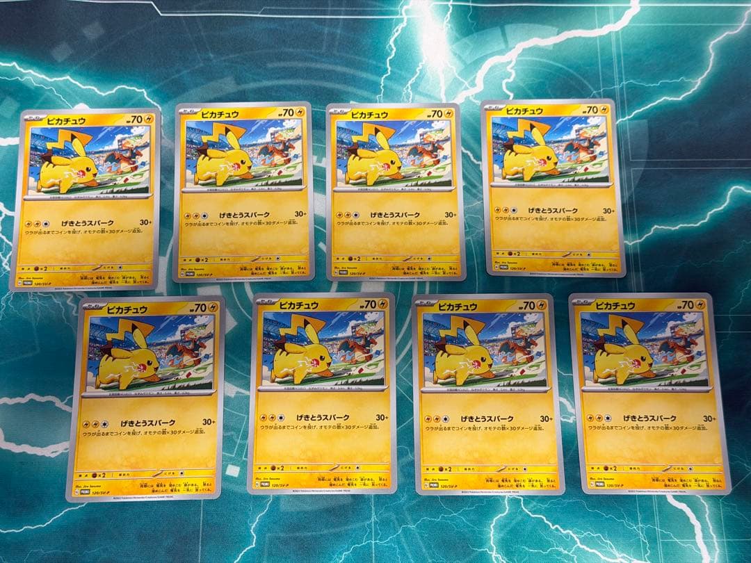 ピカチュウ げきとうスパーク 120/SV-P プロモ 8枚セット - メルカリ