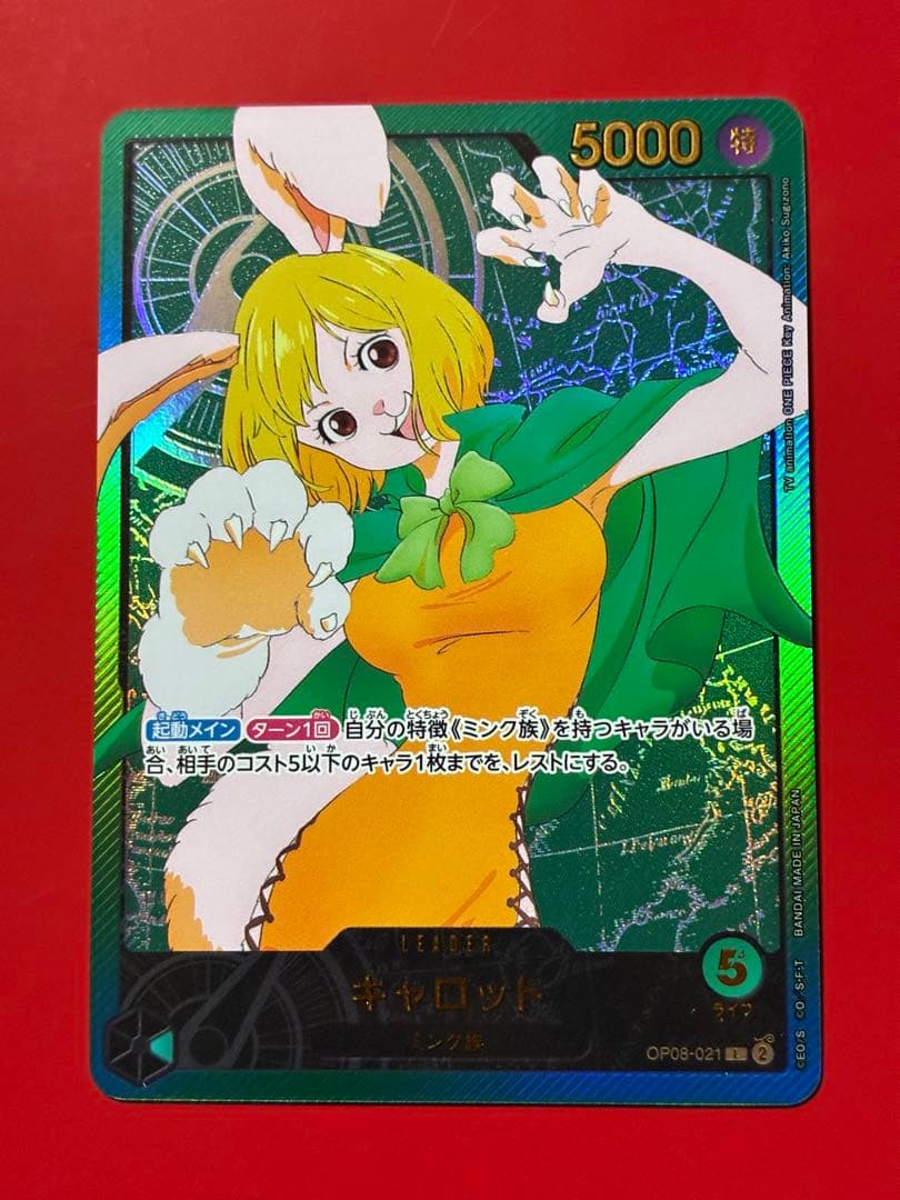 プレイ用】ワンピースカード キャロット 金文字 リーダーパラレル