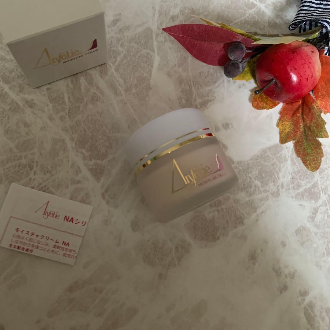 ☘️ アンファティ モイスチャークリームNA 2個 新箱 (シール貼付