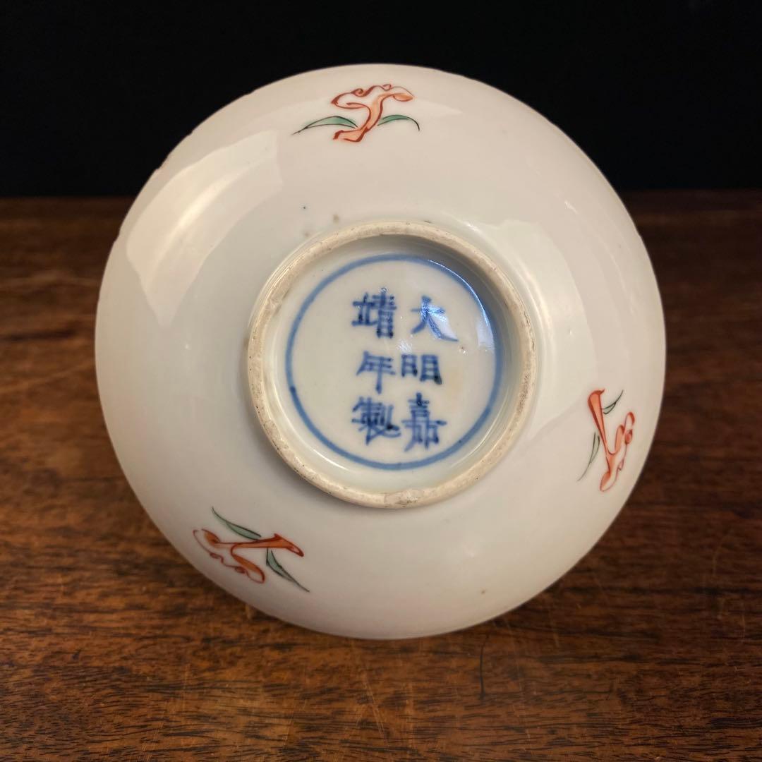 大明嘉靖年製銘 赤絵染付花文皿 中国古美術 - メルカリ