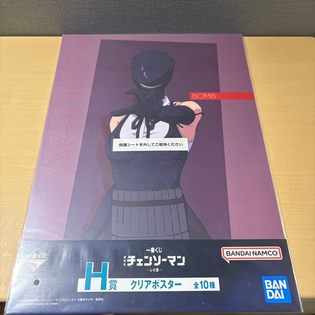 一番くじ 劇場版 チェンソーマン レゼ篇 H賞 クリアポスター セミ