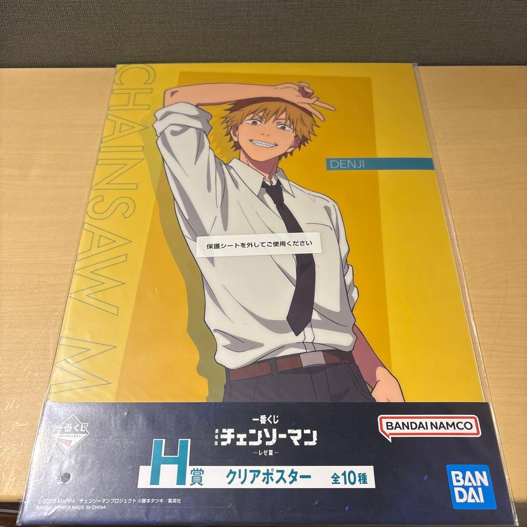 一番くじ 劇場版 チェンソーマン レゼ篇 H賞 クリアポスター セミ