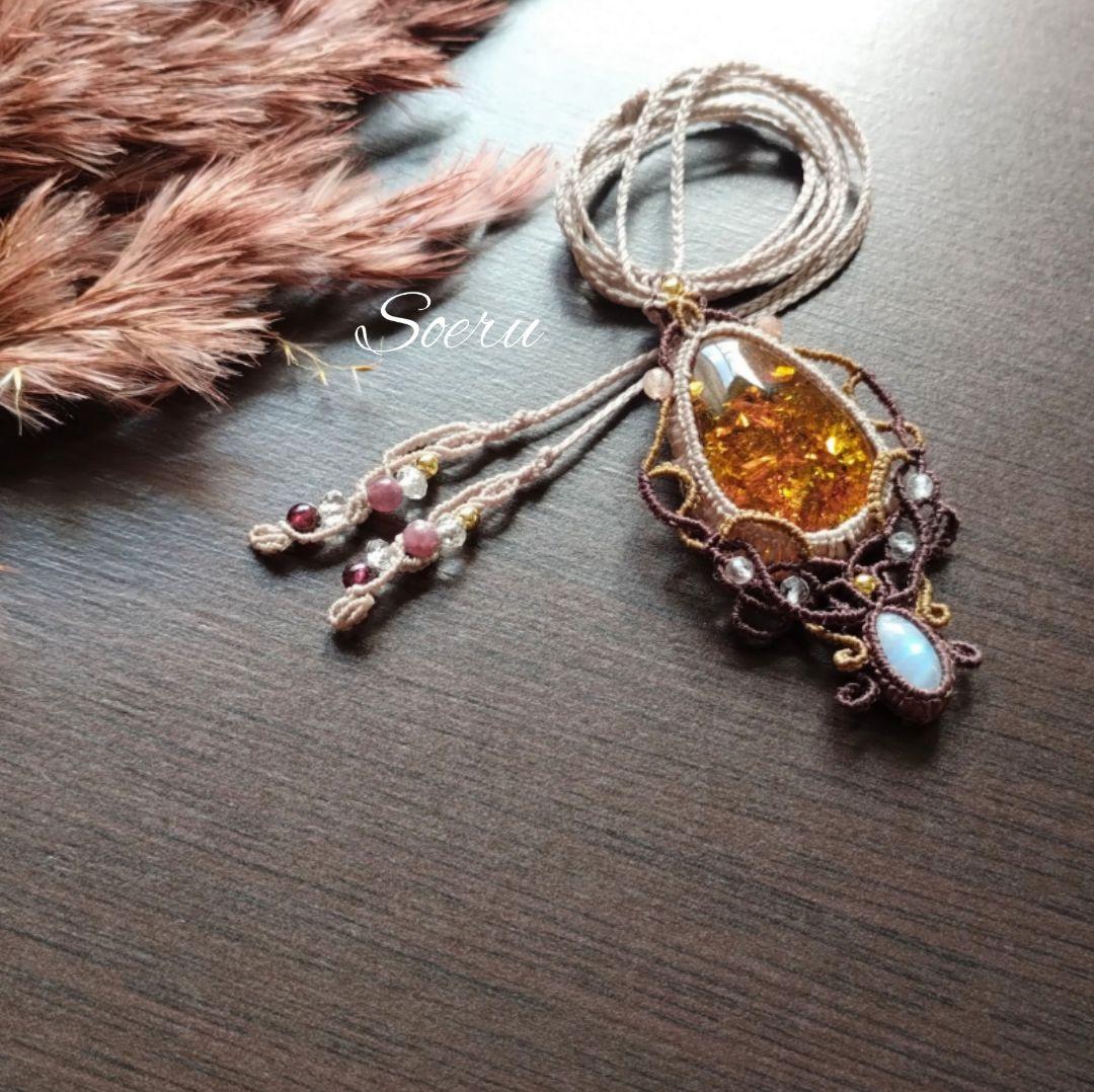 アンバー＆レインボームーンストーンのマクラメ編みネックレス　ペンダント　天然石