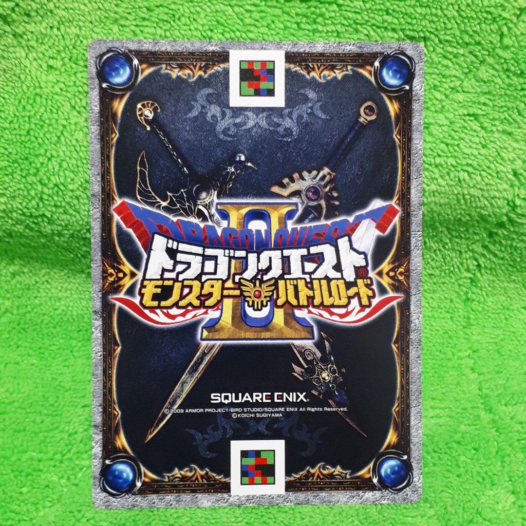 ドラゴンクエスト モンスターバトルロード ドン・モグーラ モリー