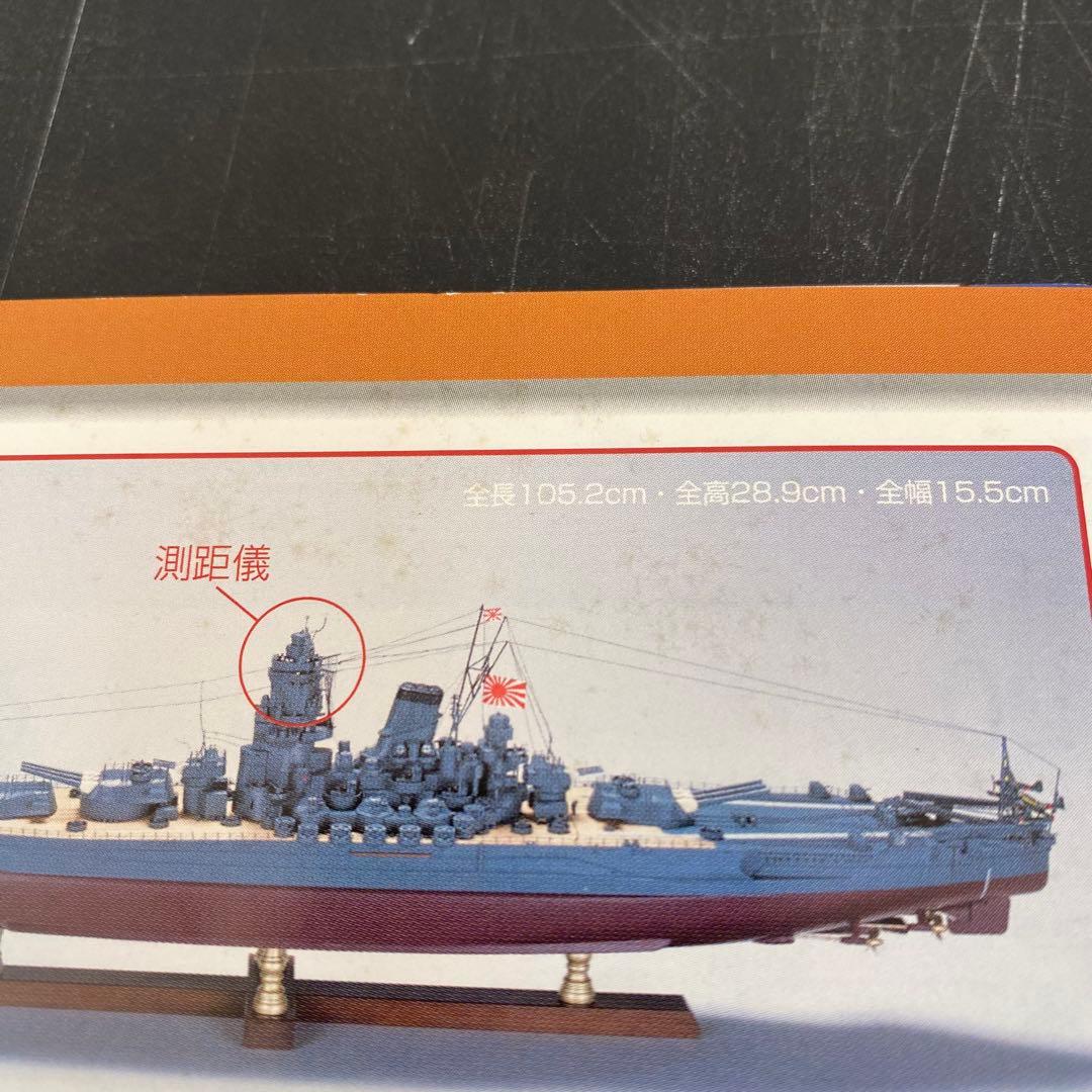 デアゴスティーニ 【戦艦大和を作る】82冊セット+バインダー4個 未組立