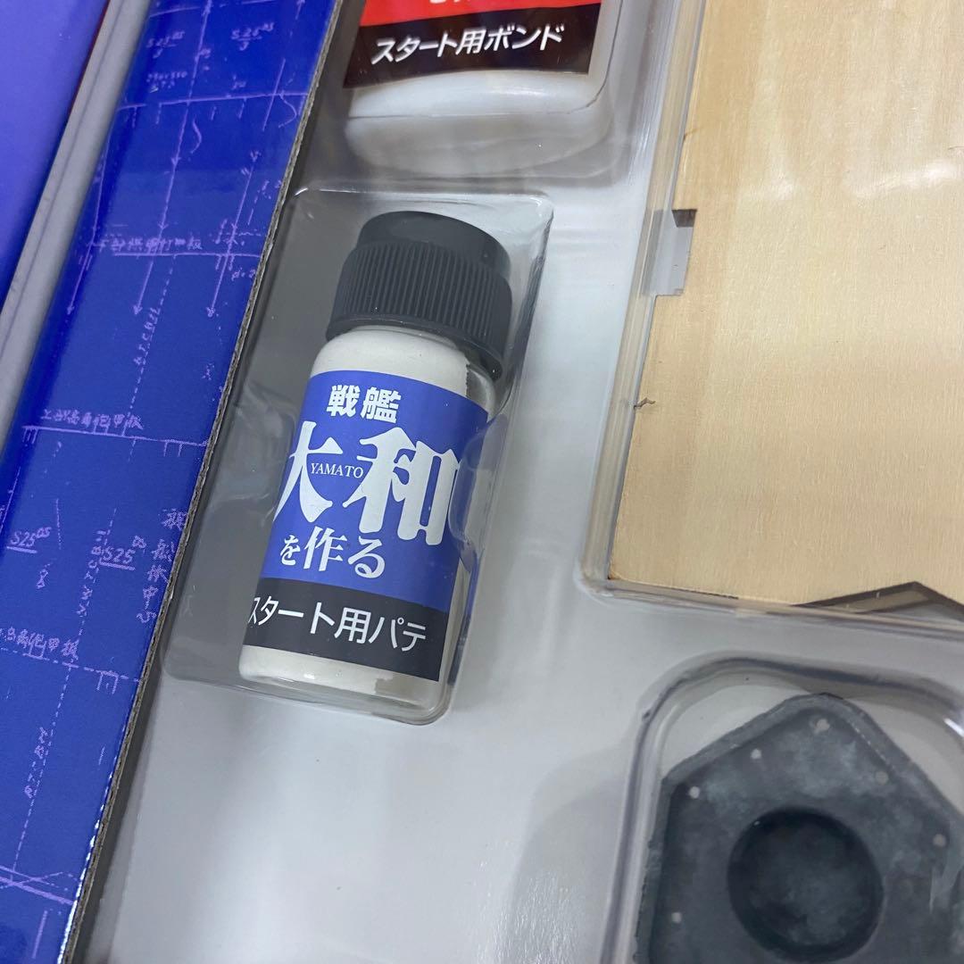 デアゴスティーニ 【戦艦大和を作る】82冊セット+バインダー4個 未組立