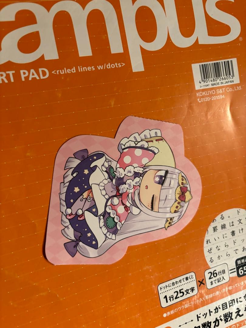 魔王城でおやすみ　カード　スヤリス姫 魔王城でおやすみ」スヤリス姫がすやすや眠るティザーPVが公開♪ 追加