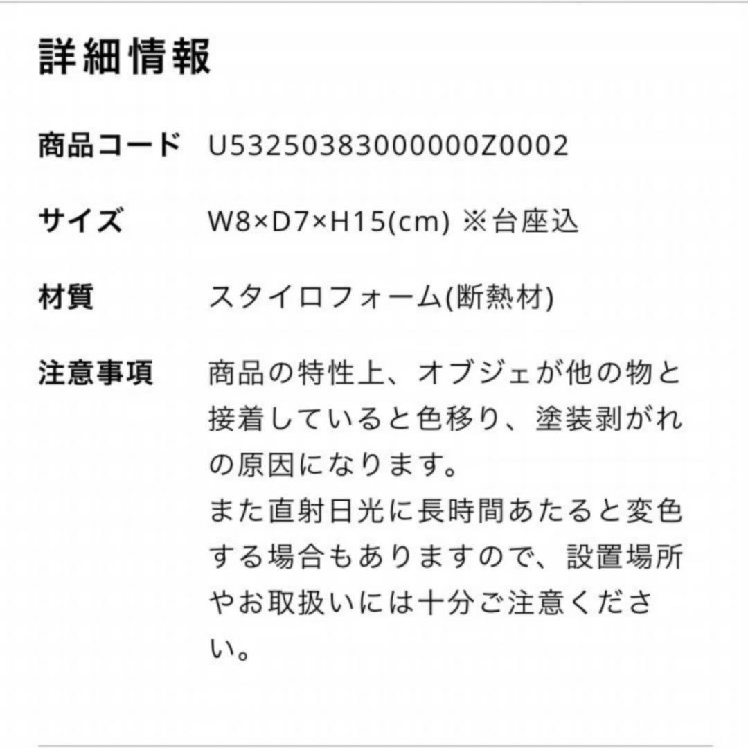 unico Daisuke Kondo 彫刻 第一弾