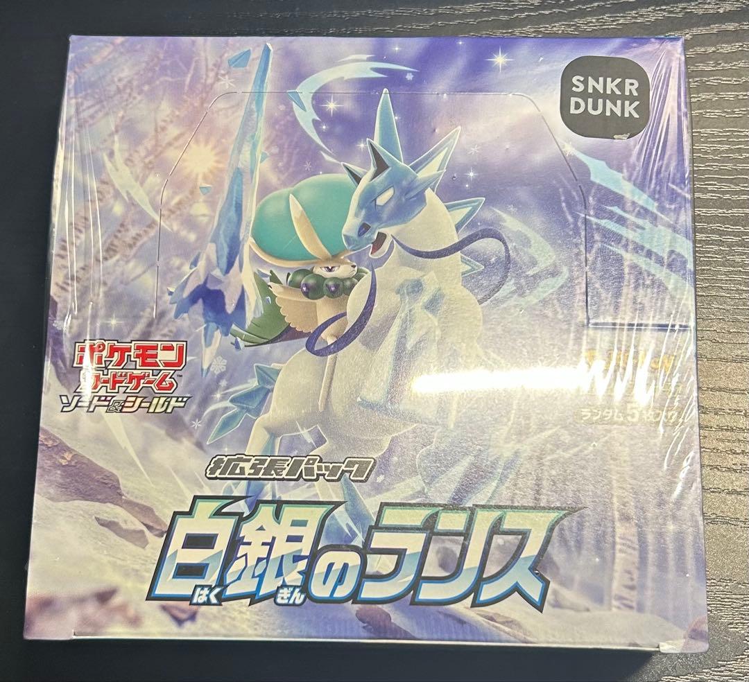 ポケモンカードゲーム 白銀のランス SNKR DUNK
