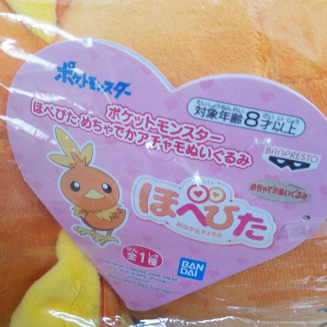 ポケモン ゼニガメ アチャモ ぬいぐるみ - メルカリ