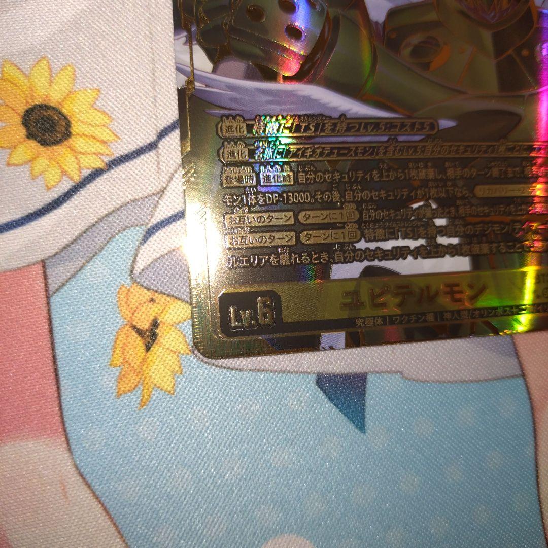 ユピテルモン sec 希少 パラレル デジカ デジモンカードゲーム - メルカリ