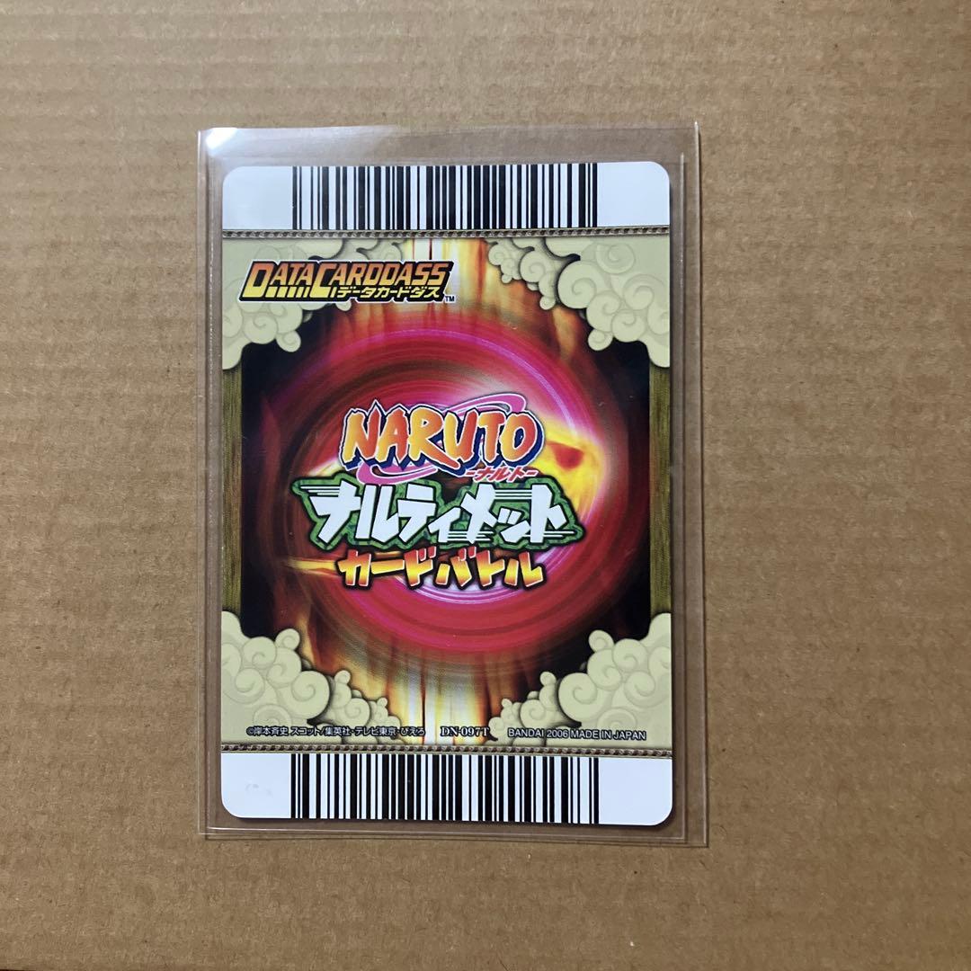 NARUTO データカードダス ナルティメットカードバトル 日向ヒナタ
