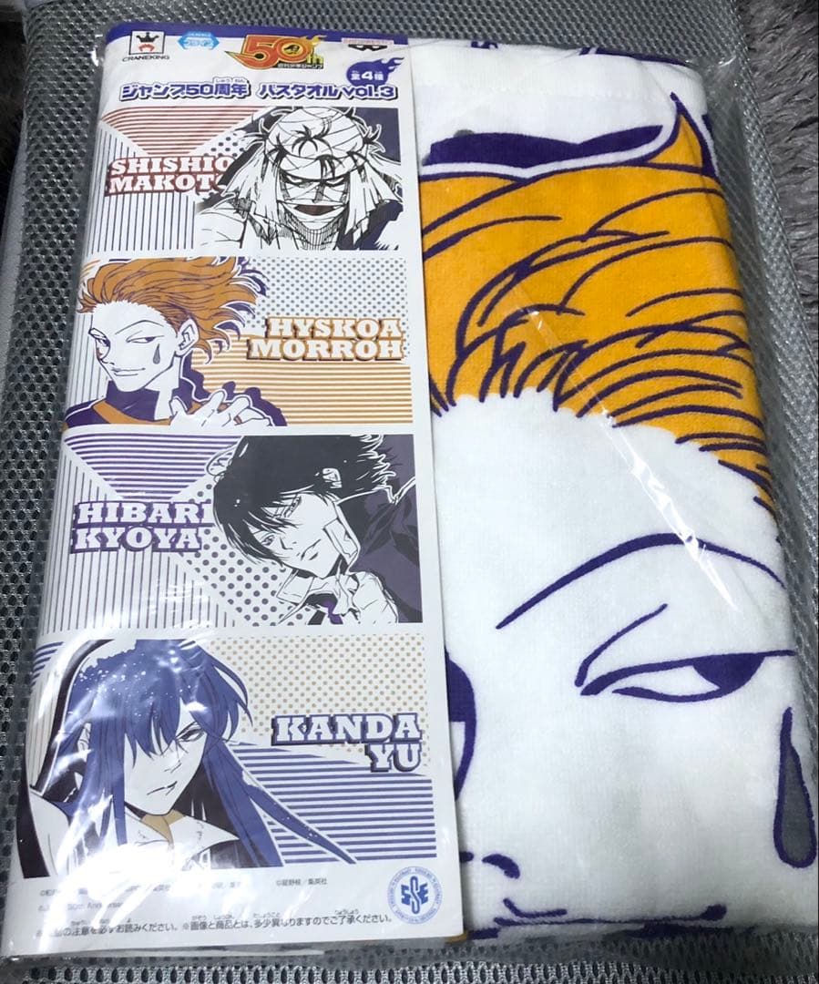 HUNTER × HUNTER ヒソカ バスタオル HUNTER×HUNTER ヒソカ フルカラーフェイスタオル バースデイ - メルカリ